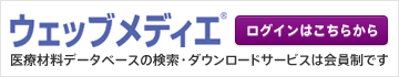 �E�F�b�u���f�B�G���O�C��