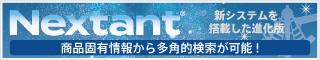 Nextant