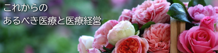 医療材料コラム